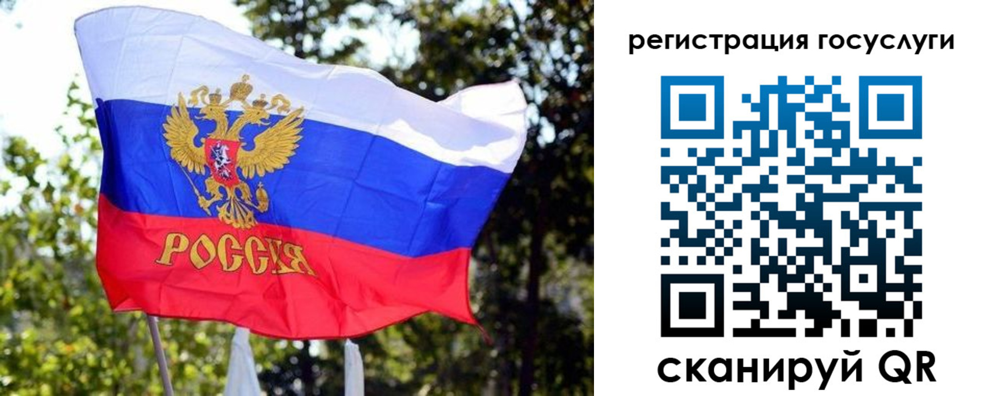 прописка в квартире в Абакане