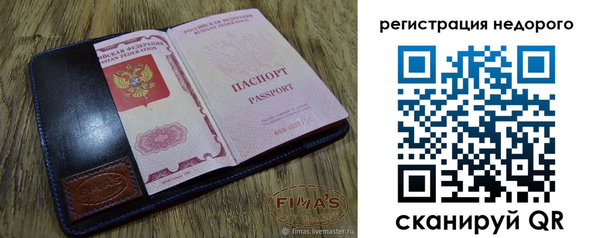 прописка в квартире в Абакане