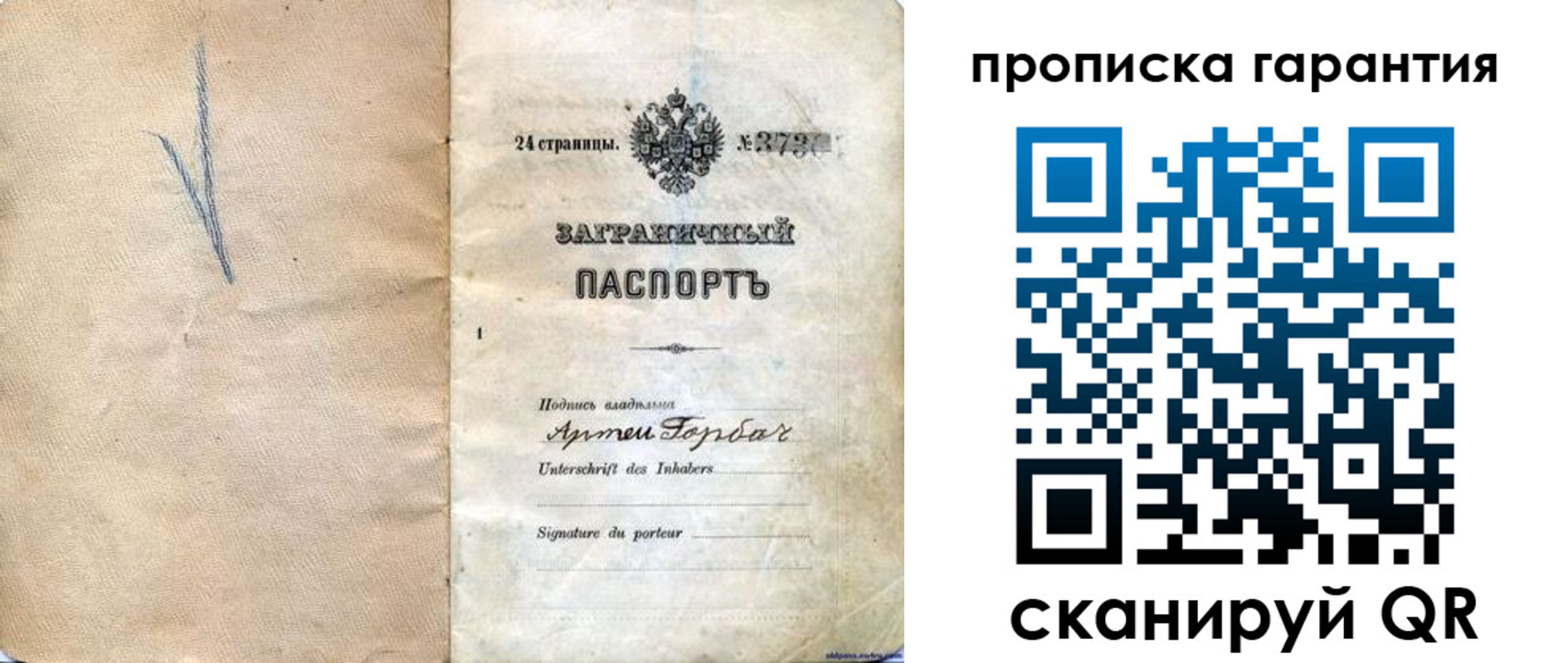 временная регистрация надежно в Абакане
