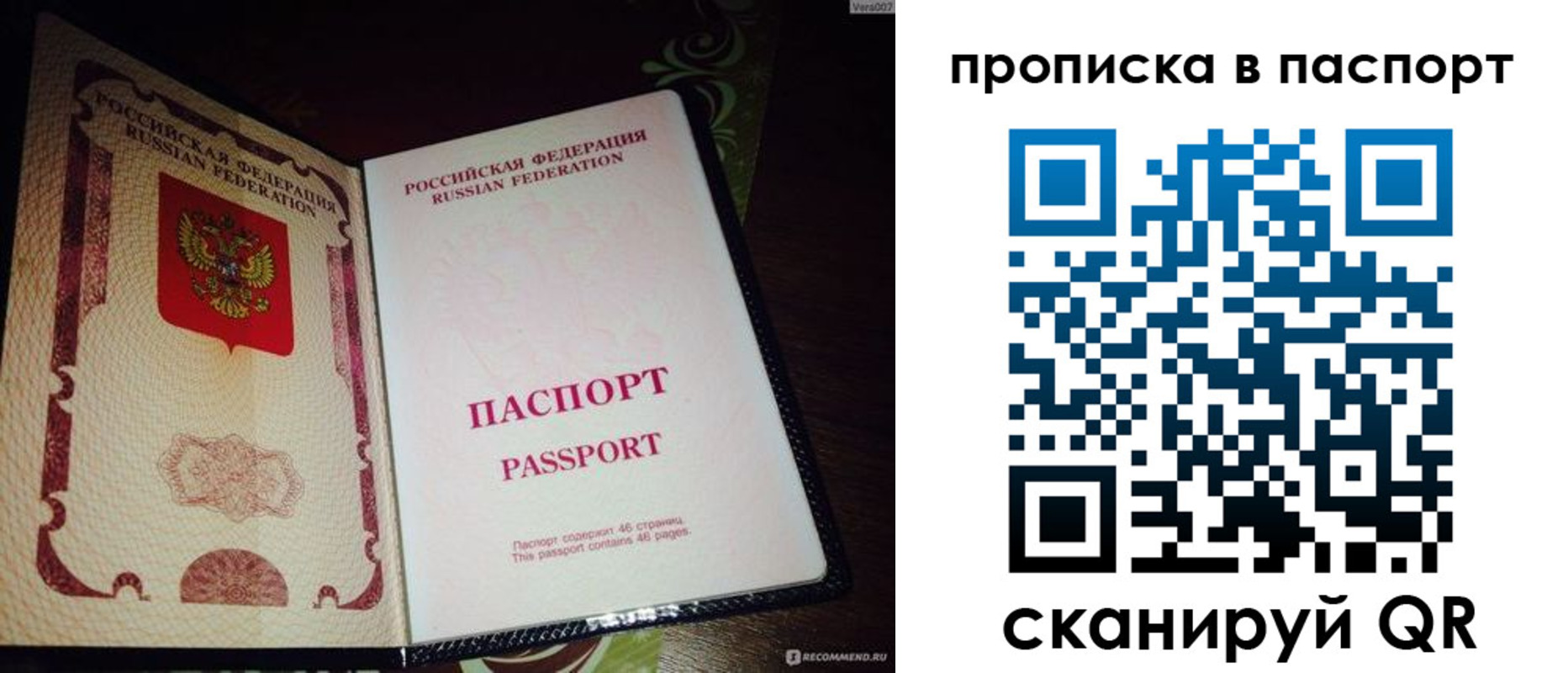 прописка в квартире в Абакане