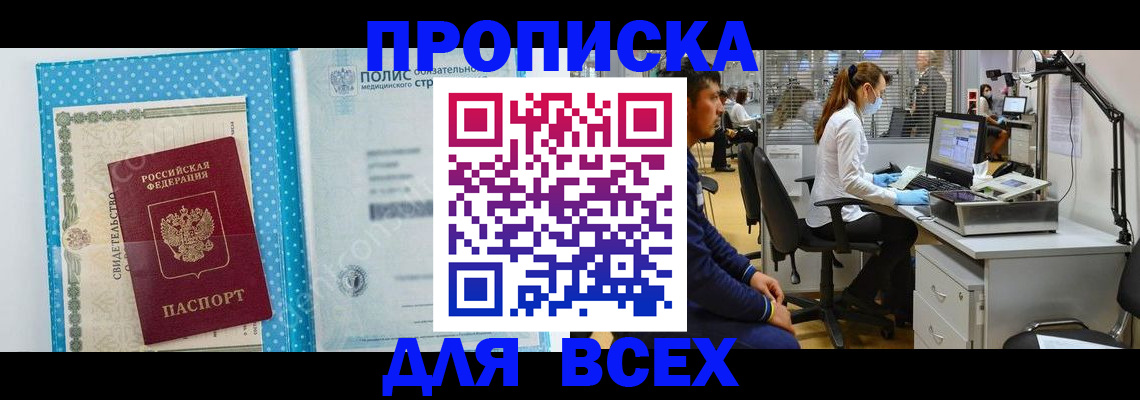 миграционный учет в Абакане