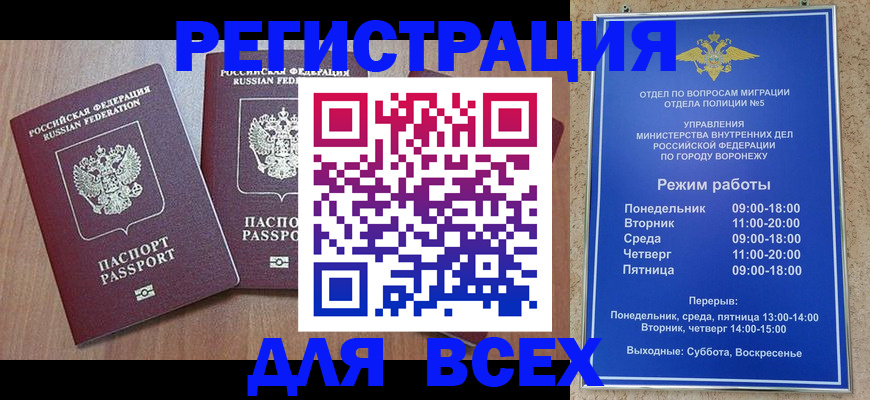 регистрация для дет. сада в Абакане