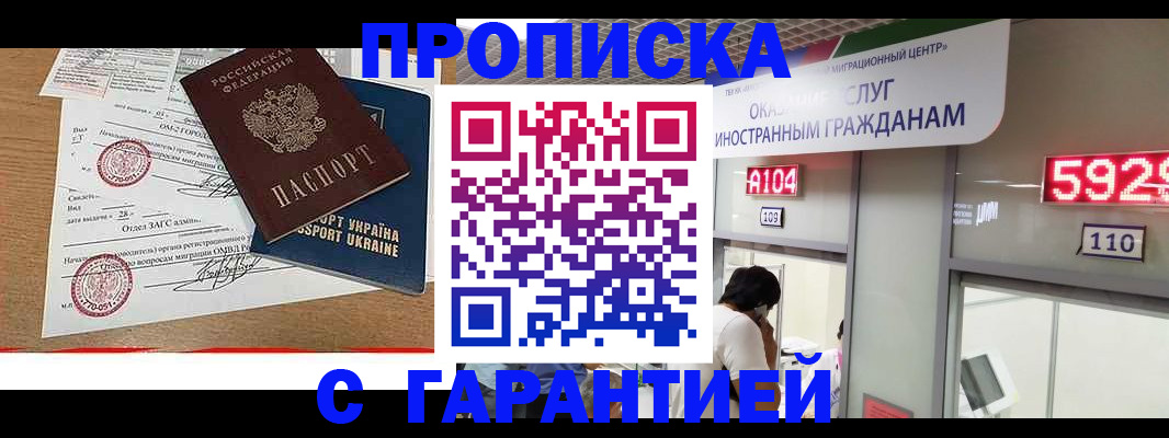где прописаться в Абакане