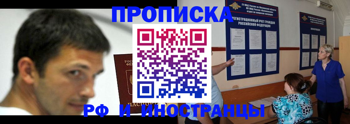 пропишу в квартире в Абакане
