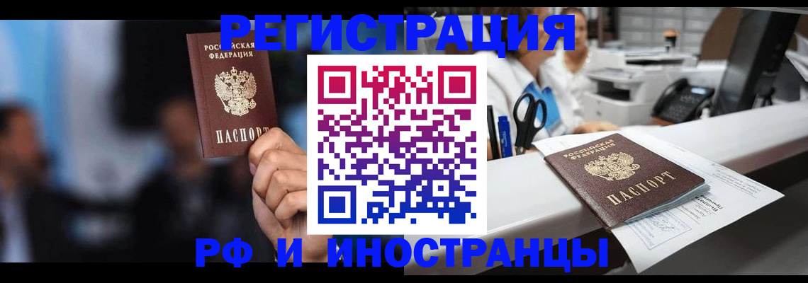 где прописаться в Абакане